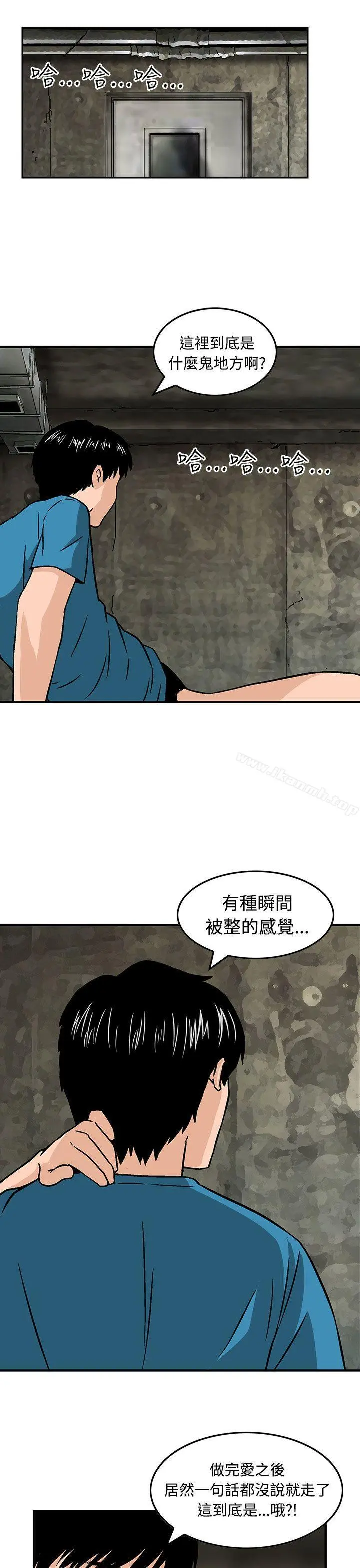 猪圈 - 第14话 - page 21