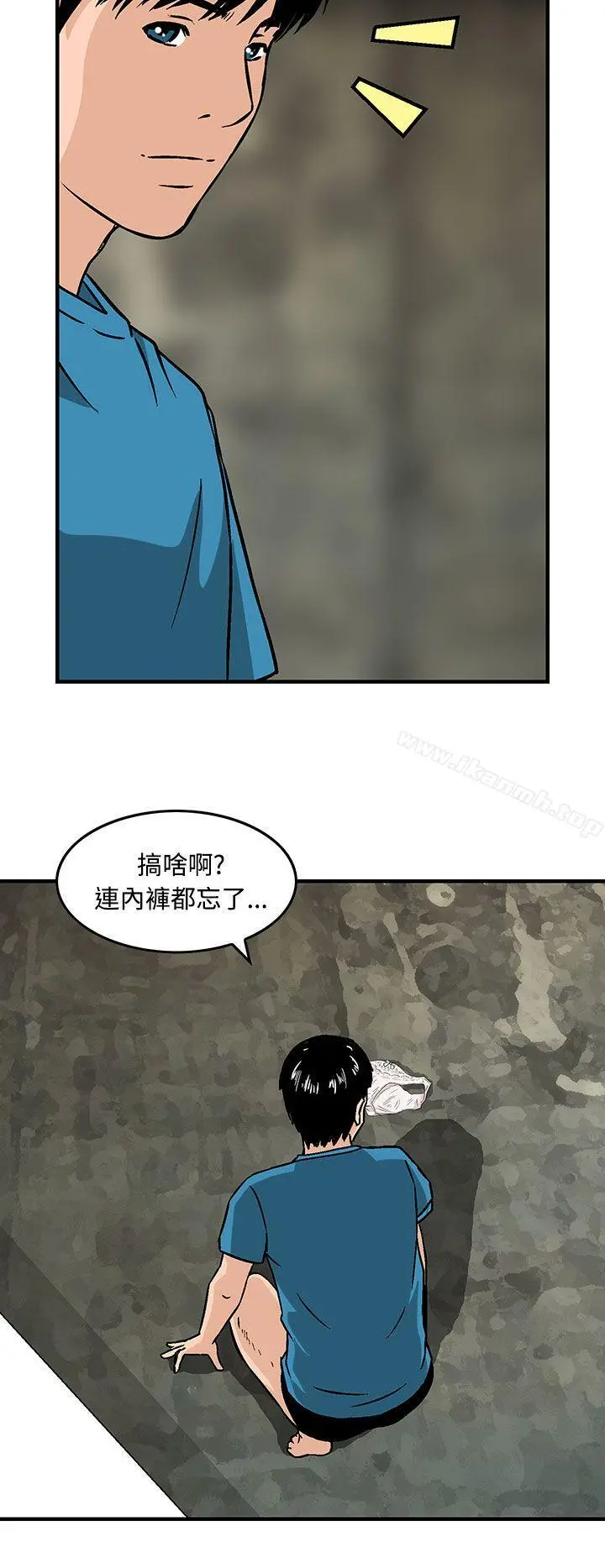 猪圈 - 第14话 - page 22
