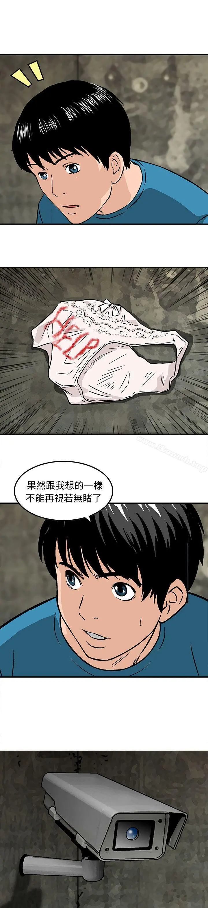 猪圈 - 第14话 - page 23