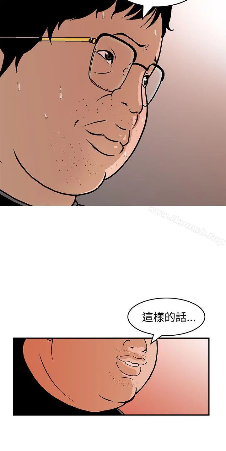猪圈 - 第7话 - page 4