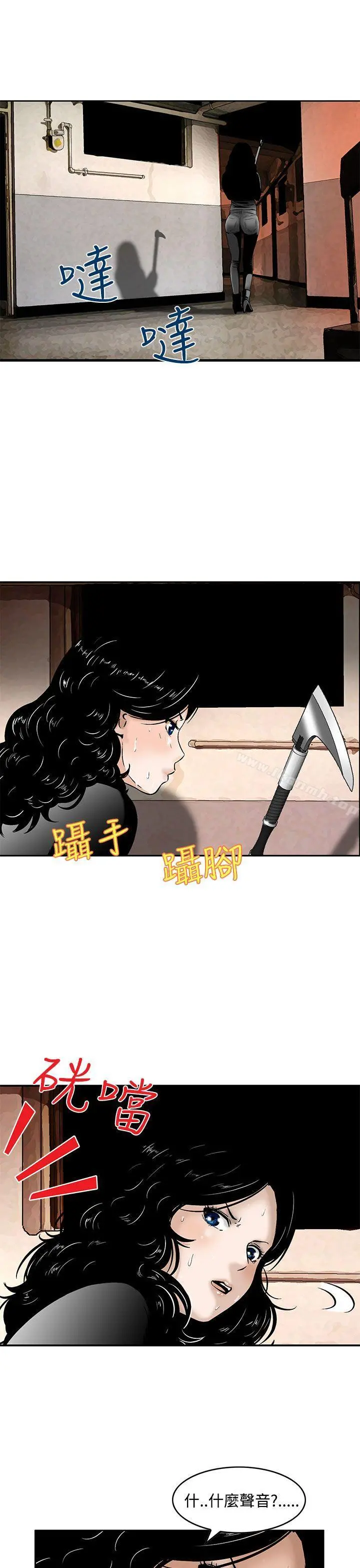 猪圈 - 第7话 - page 7