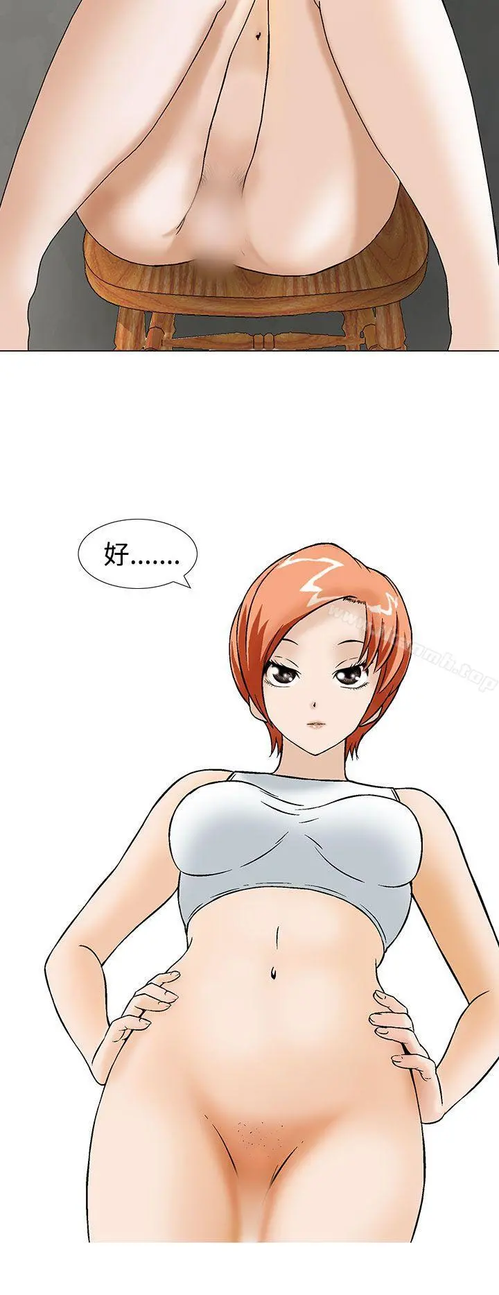 猪圈 - 第7话 - page 12