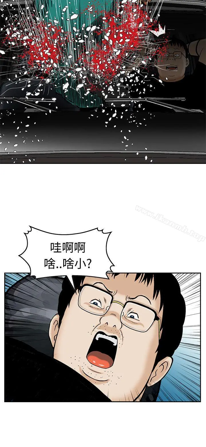 猪圈 - 第7话 - page 14