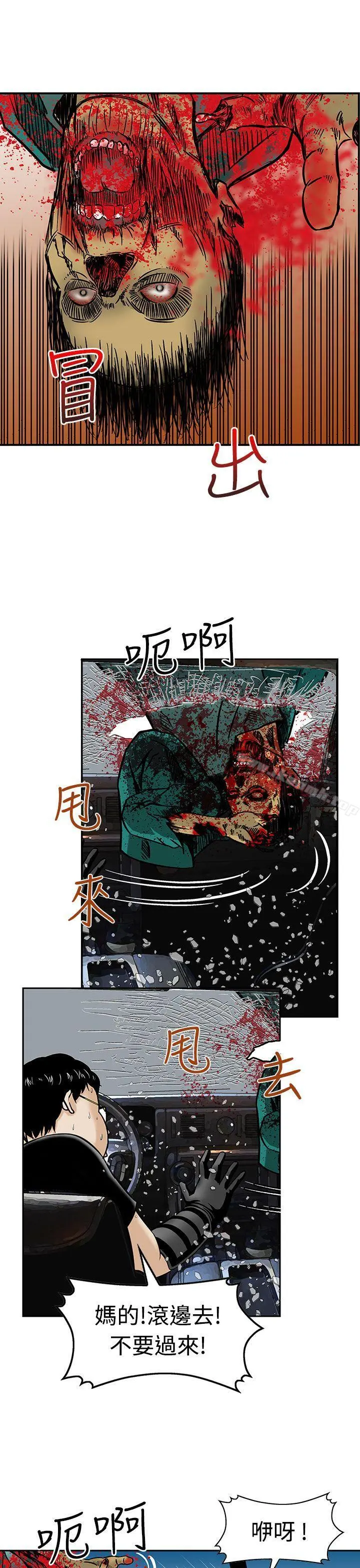 猪圈 - 第7话 - page 15