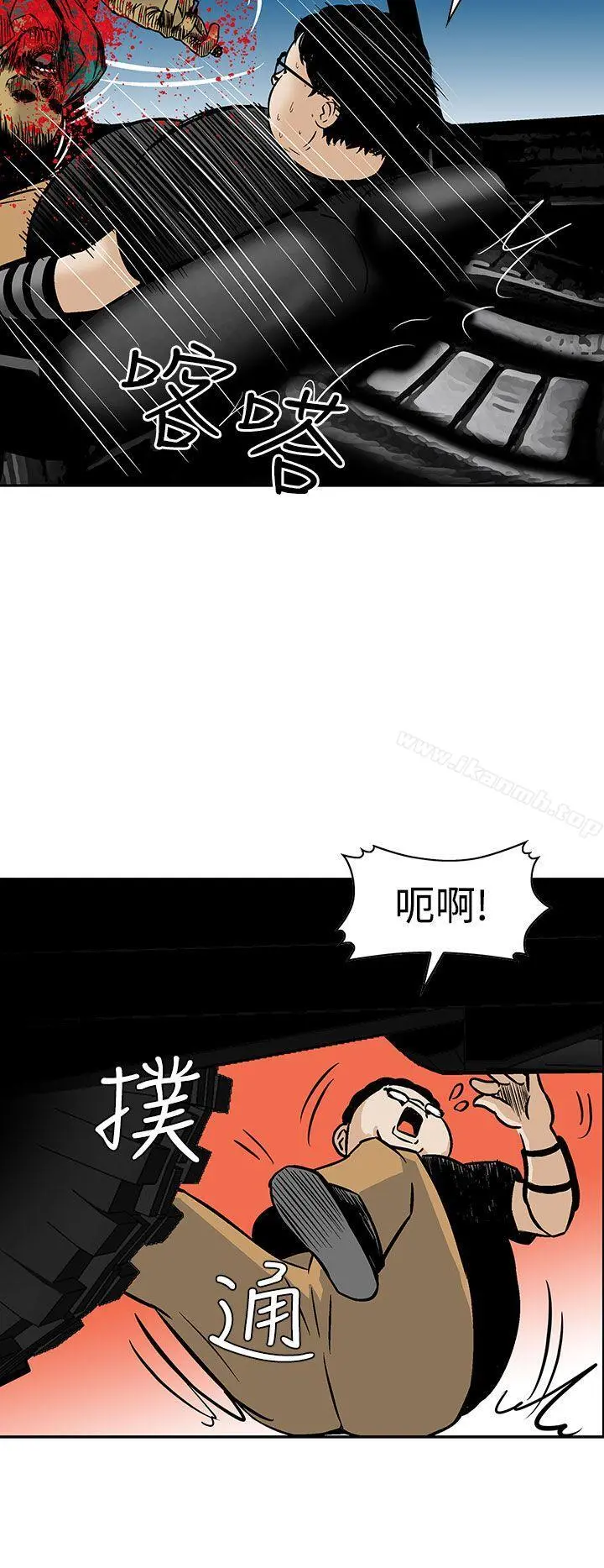 猪圈 - 第7话 - page 16