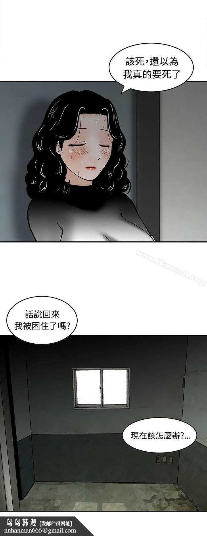 猪圈 - 第7话 - page 24