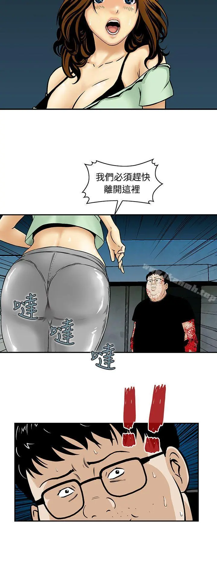 猪圈 - 第9话 - page 2
