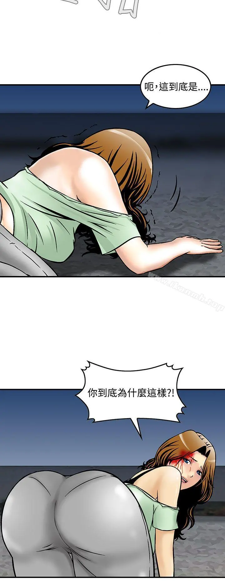猪圈 - 第9话 - page 4