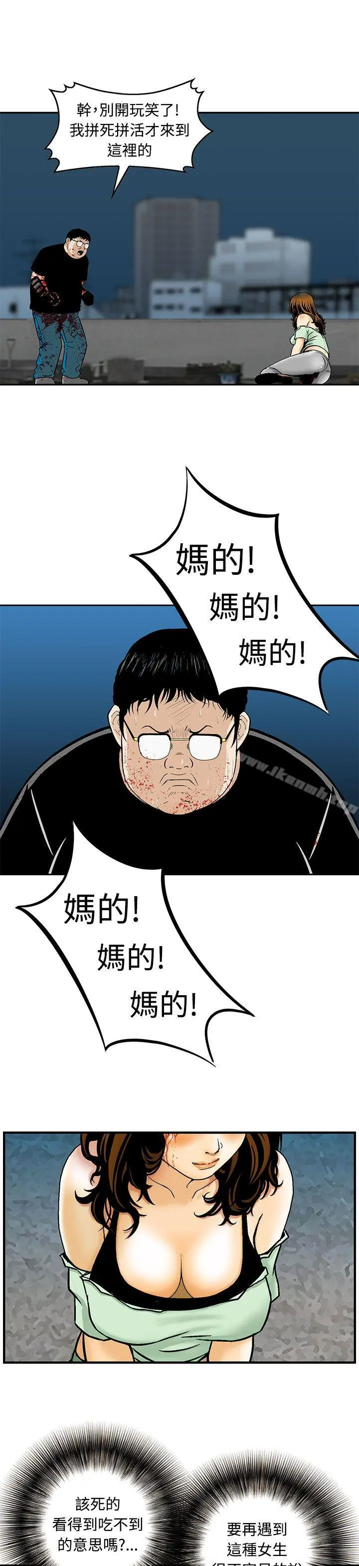 猪圈 - 第9话 - page 7