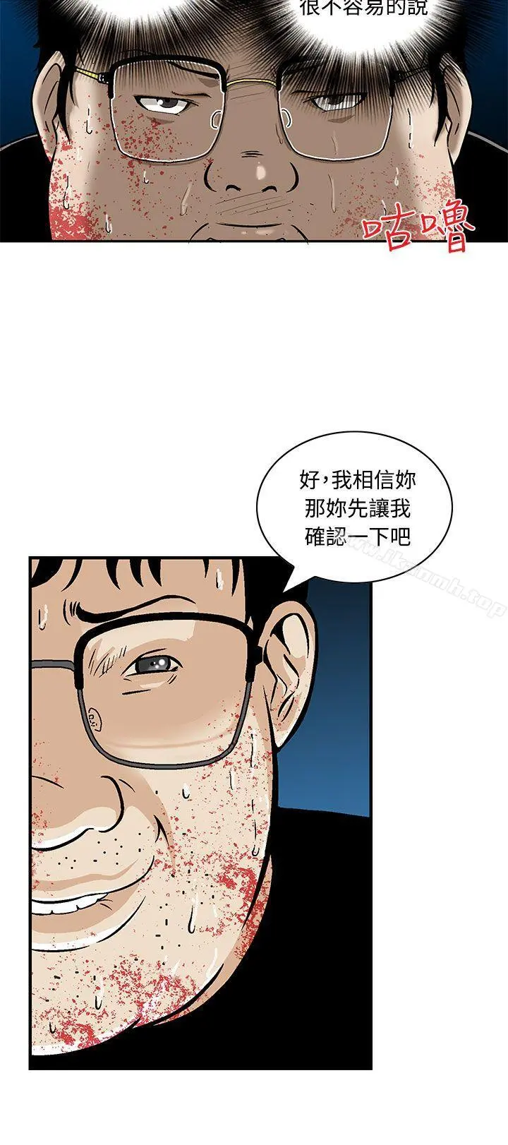 猪圈 - 第9话 - page 8