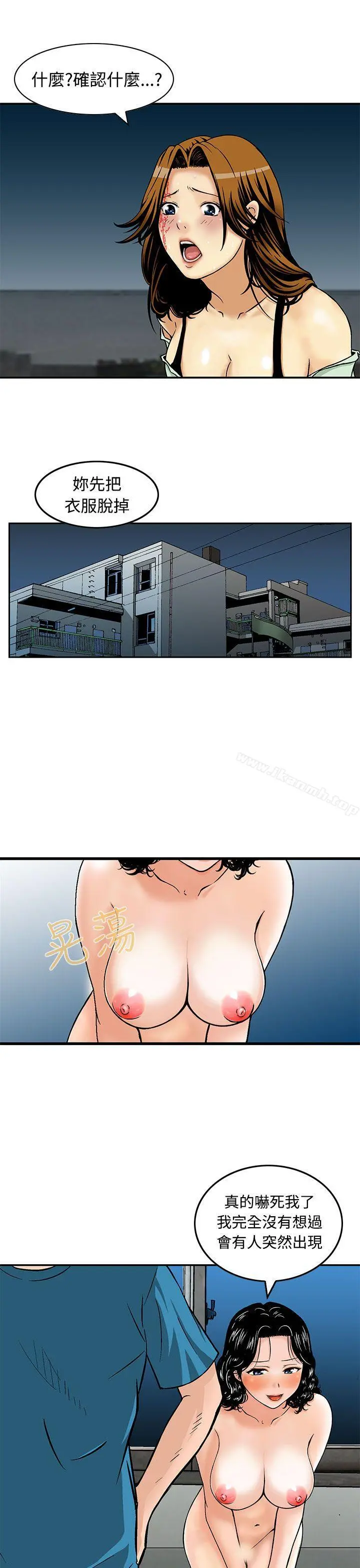 猪圈 - 第9话 - page 9