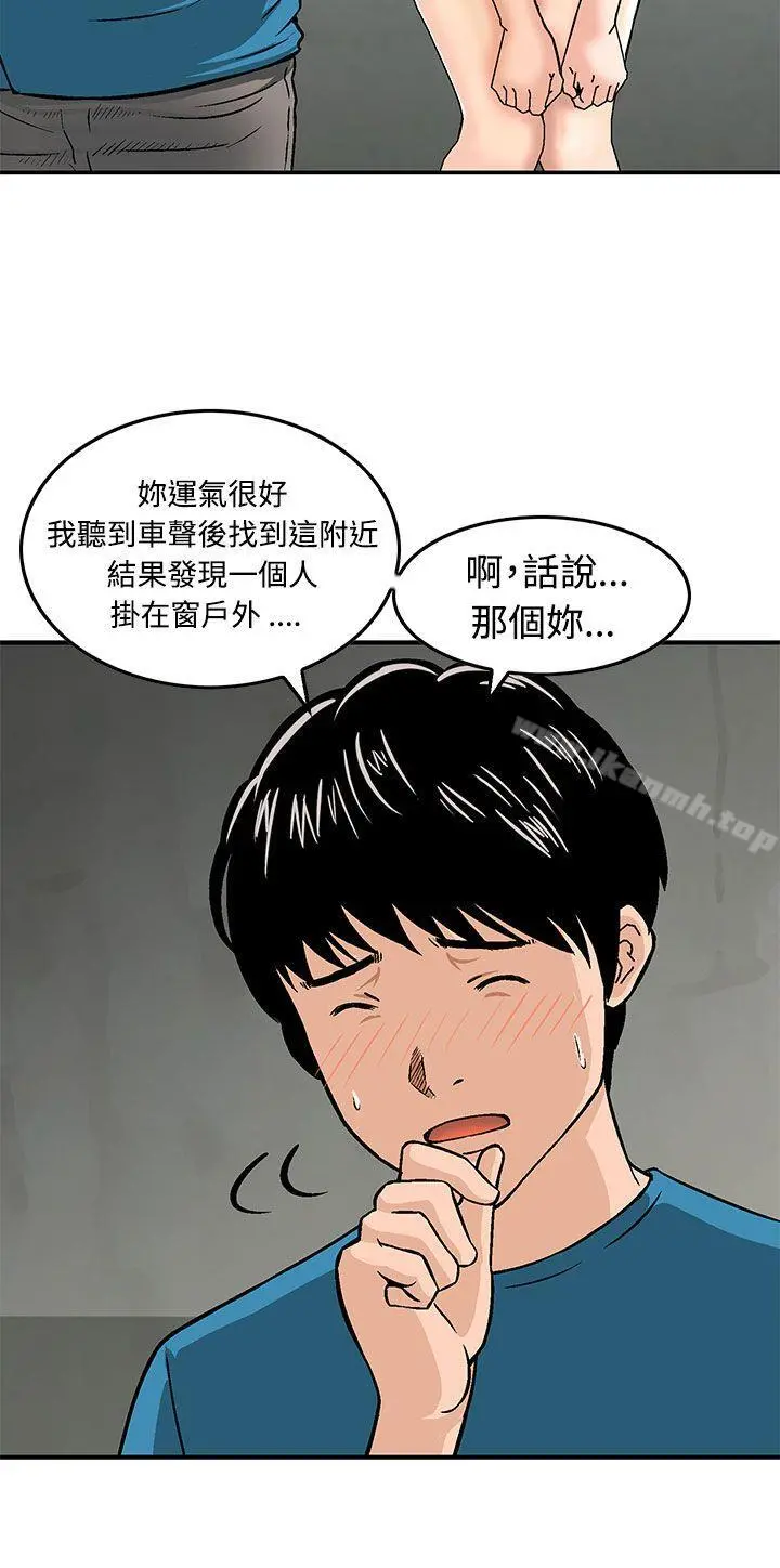 猪圈 - 第9话 - page 10