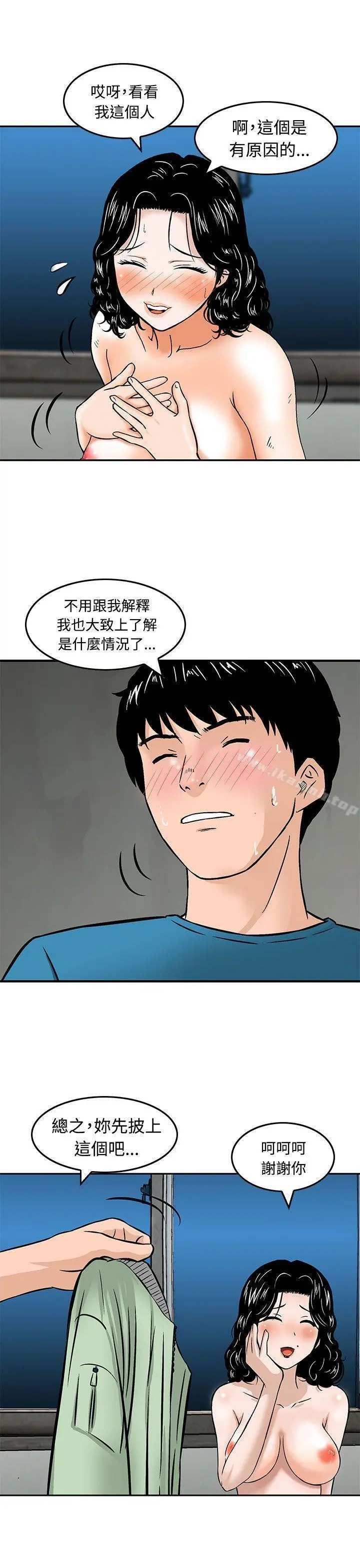 猪圈 - 第9话 - page 11
