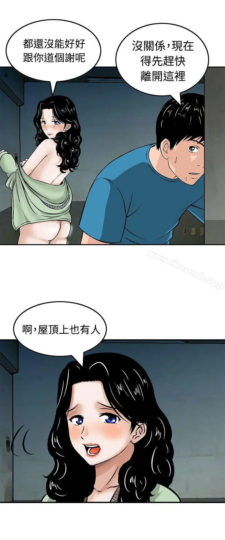 猪圈 - 第9话 - page 12