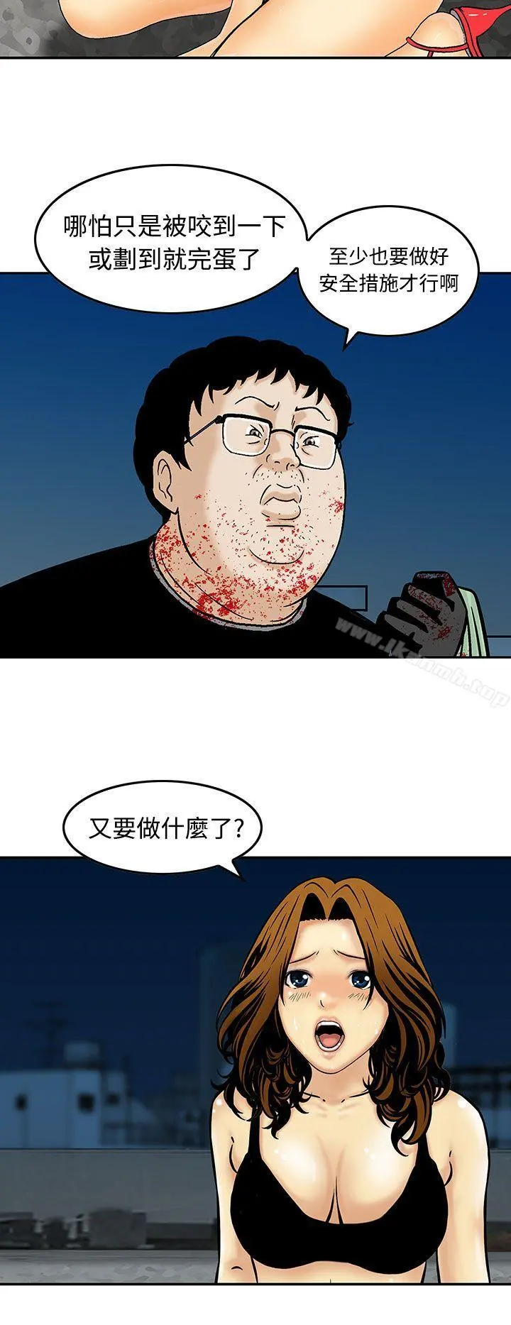 猪圈 - 第9话 - page 14