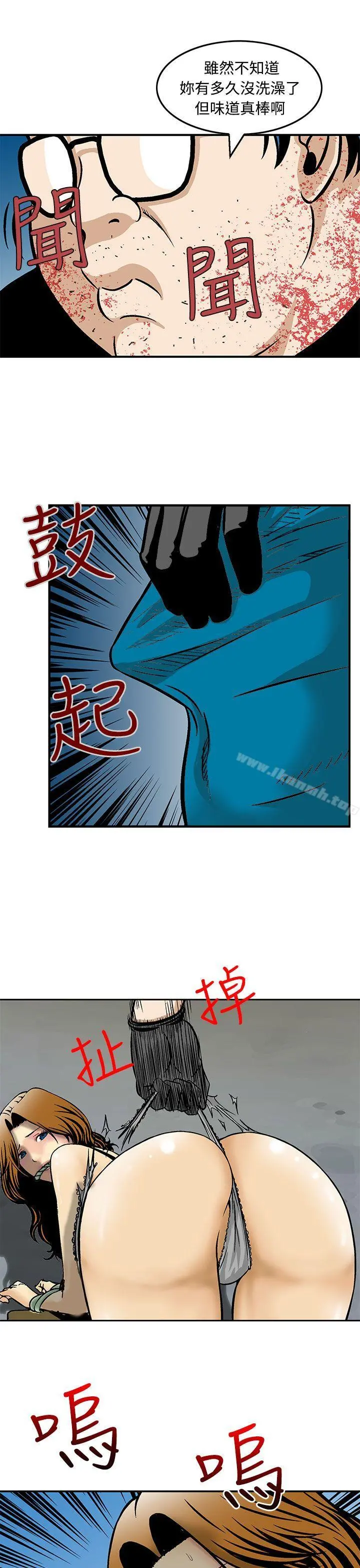 猪圈 - 第9话 - page 17