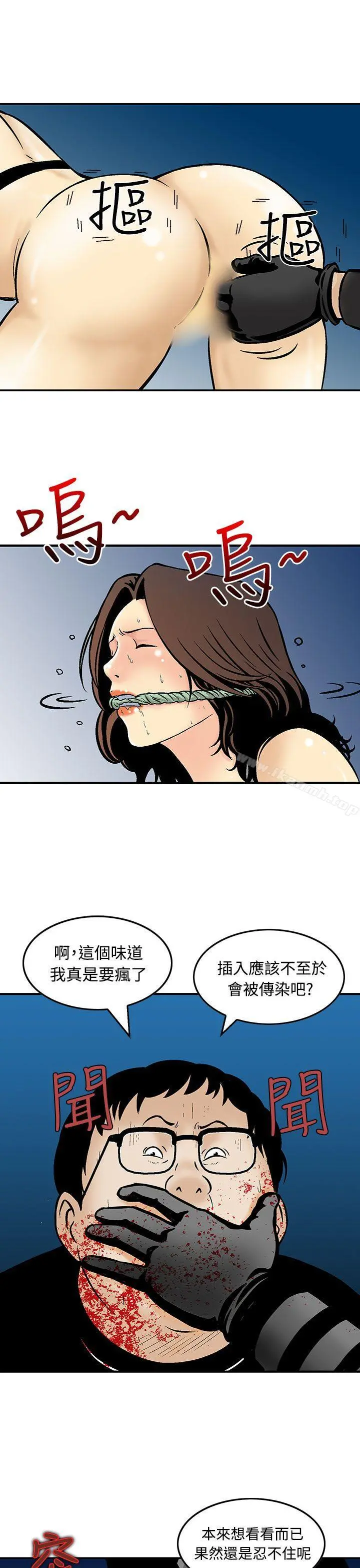 猪圈 - 第9话 - page 19