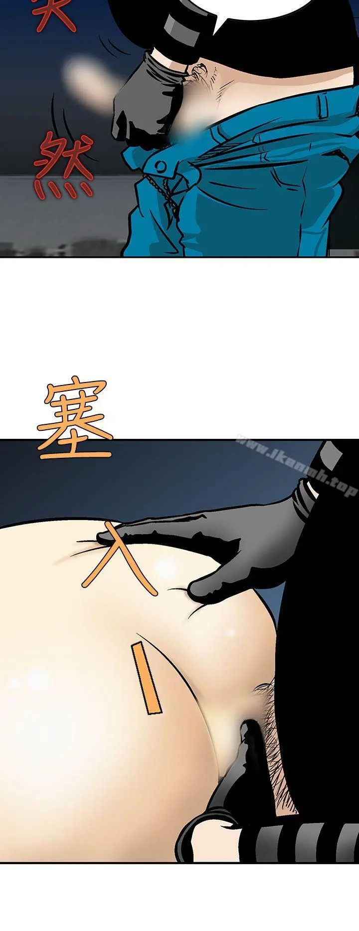 猪圈 - 第9话 - page 20
