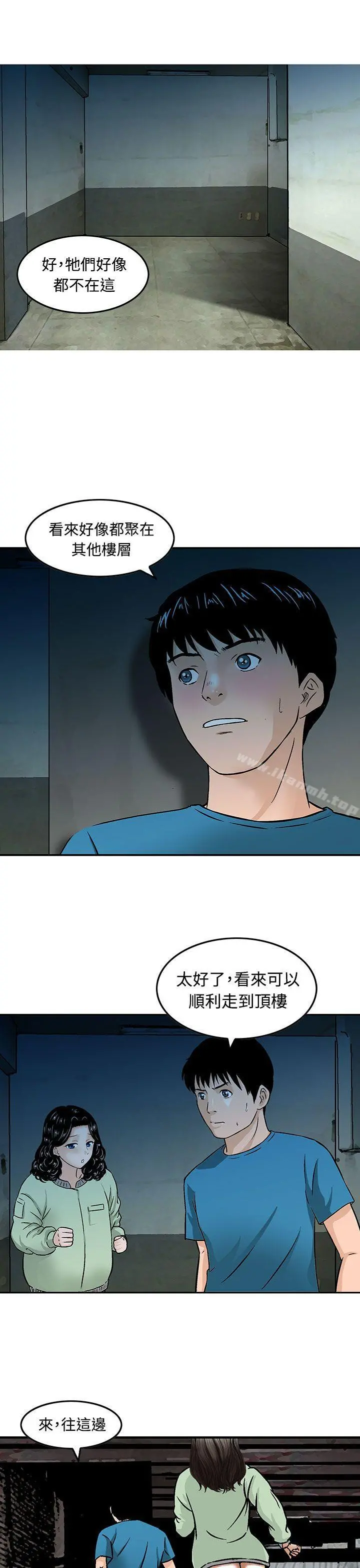 猪圈 - 第9话 - page 23