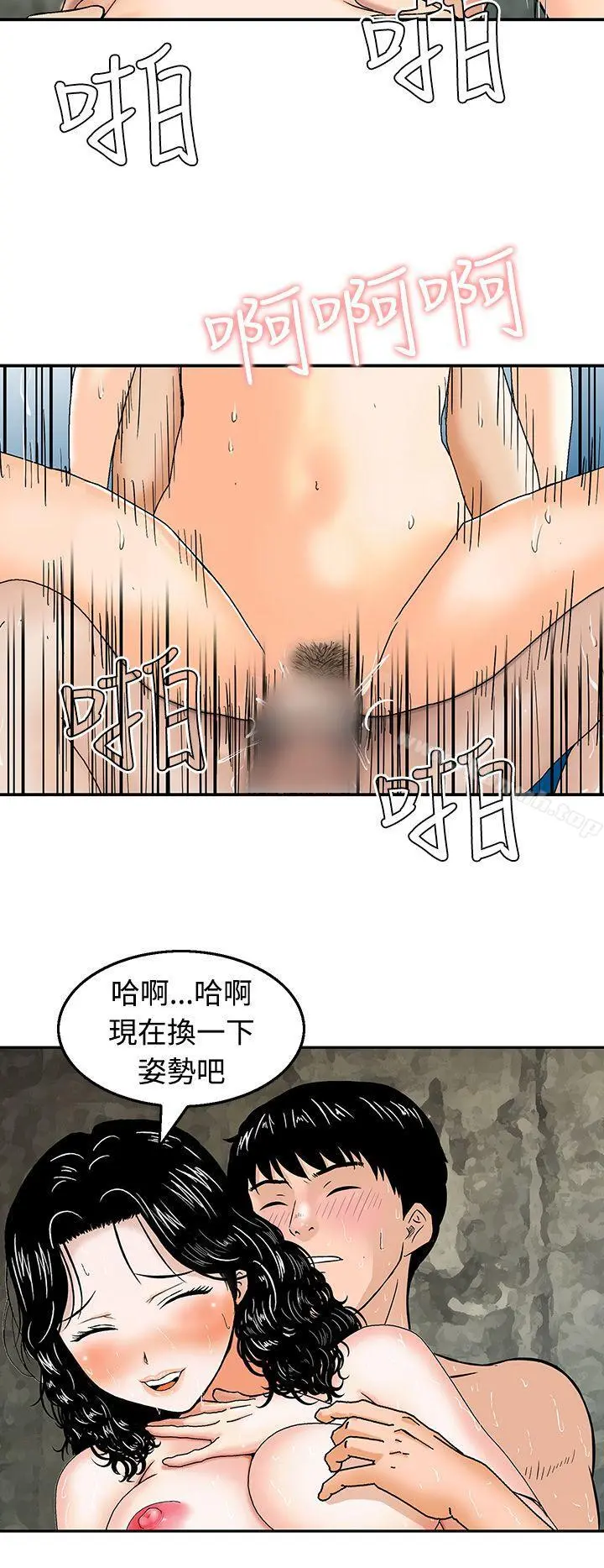 猪圈 - 第18话 - page 2