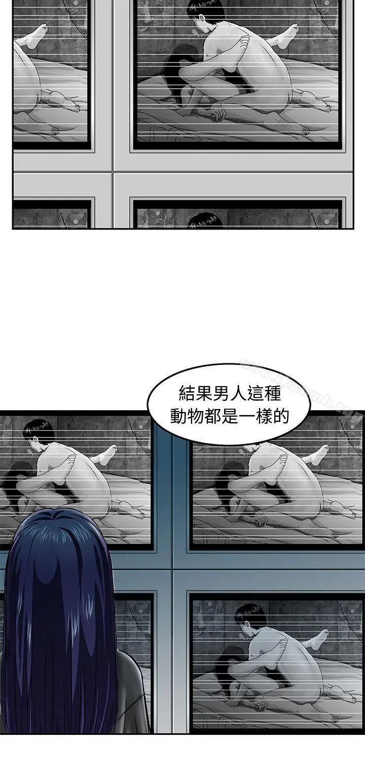 猪圈 - 第18话 - page 4