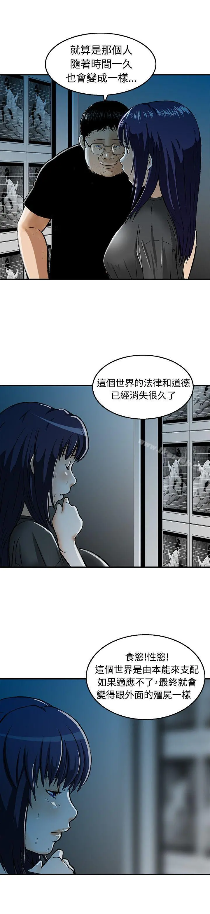 猪圈 - 第18话 - page 5