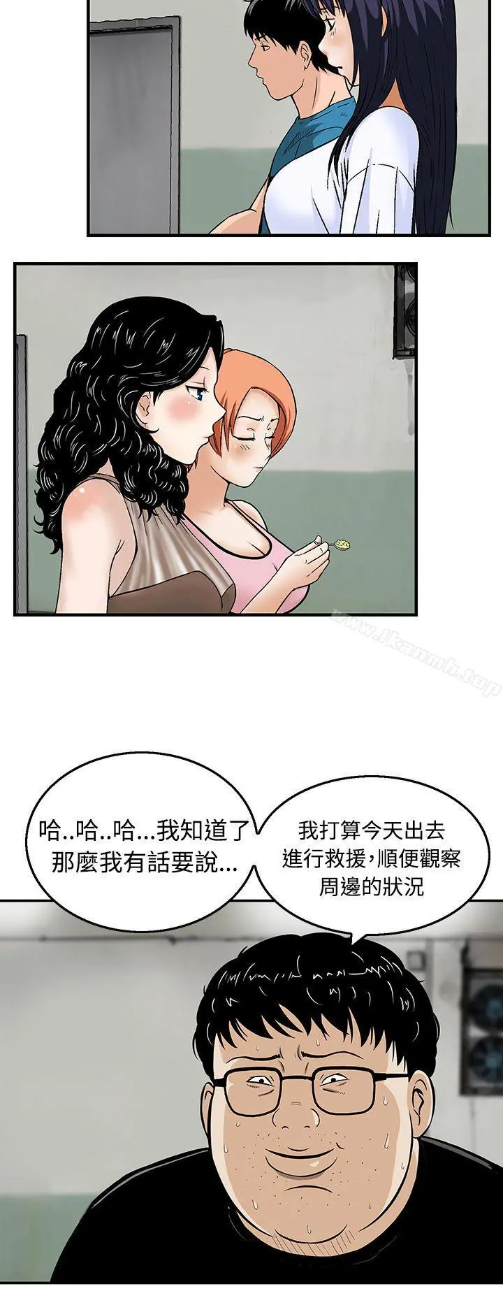 猪圈 - 第18话 - page 8