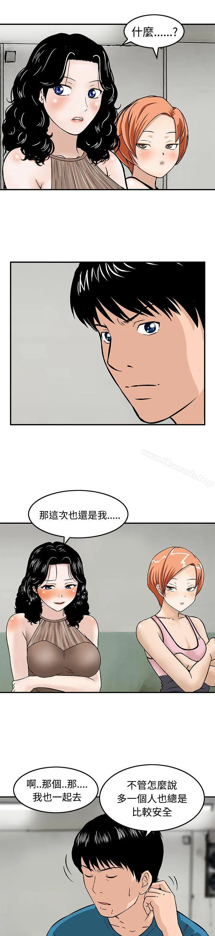 猪圈 - 第18话 - page 9