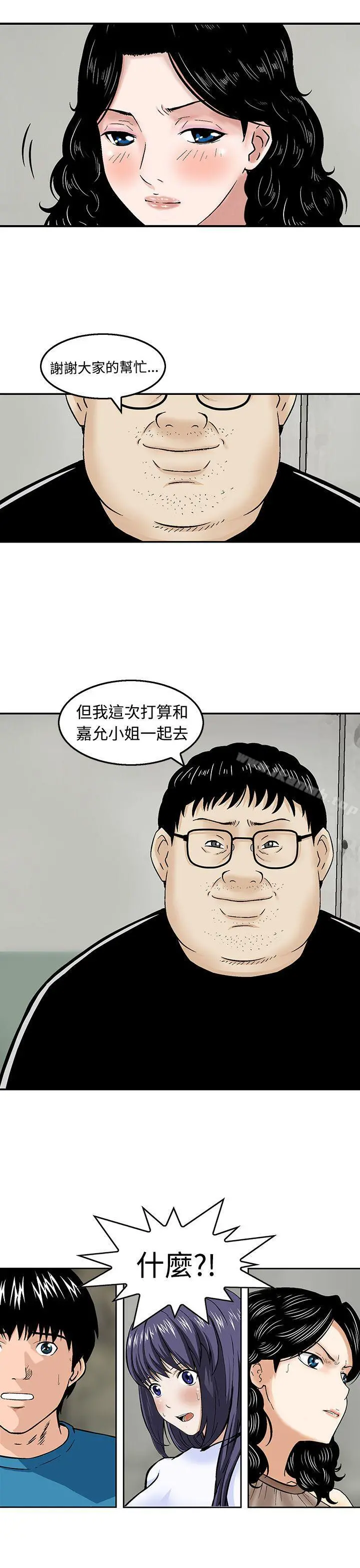 猪圈 - 第18话 - page 11