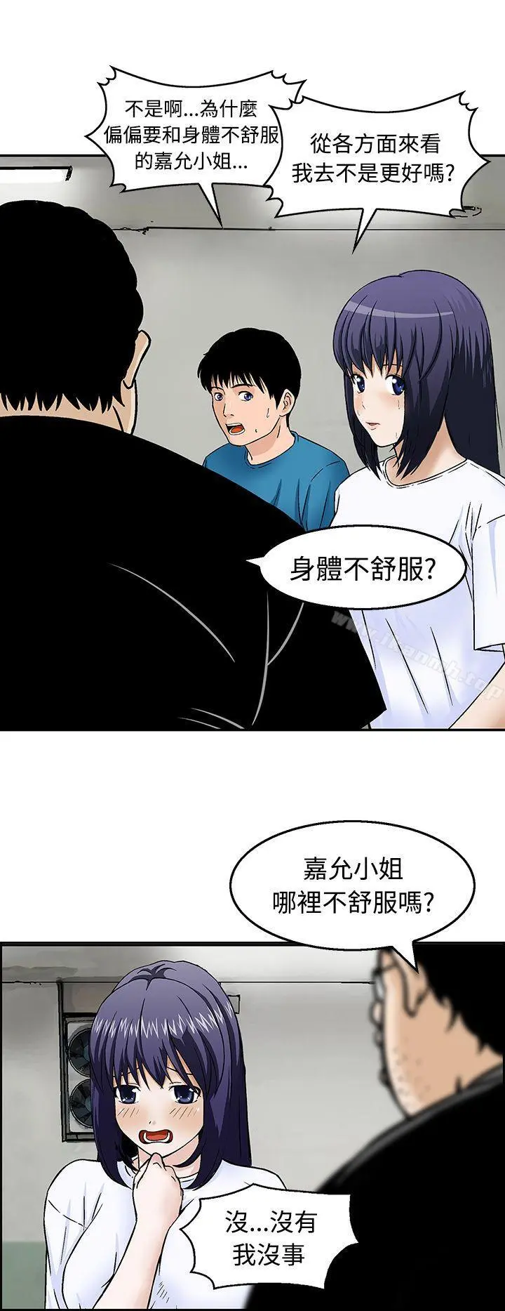 猪圈 - 第18话 - page 12