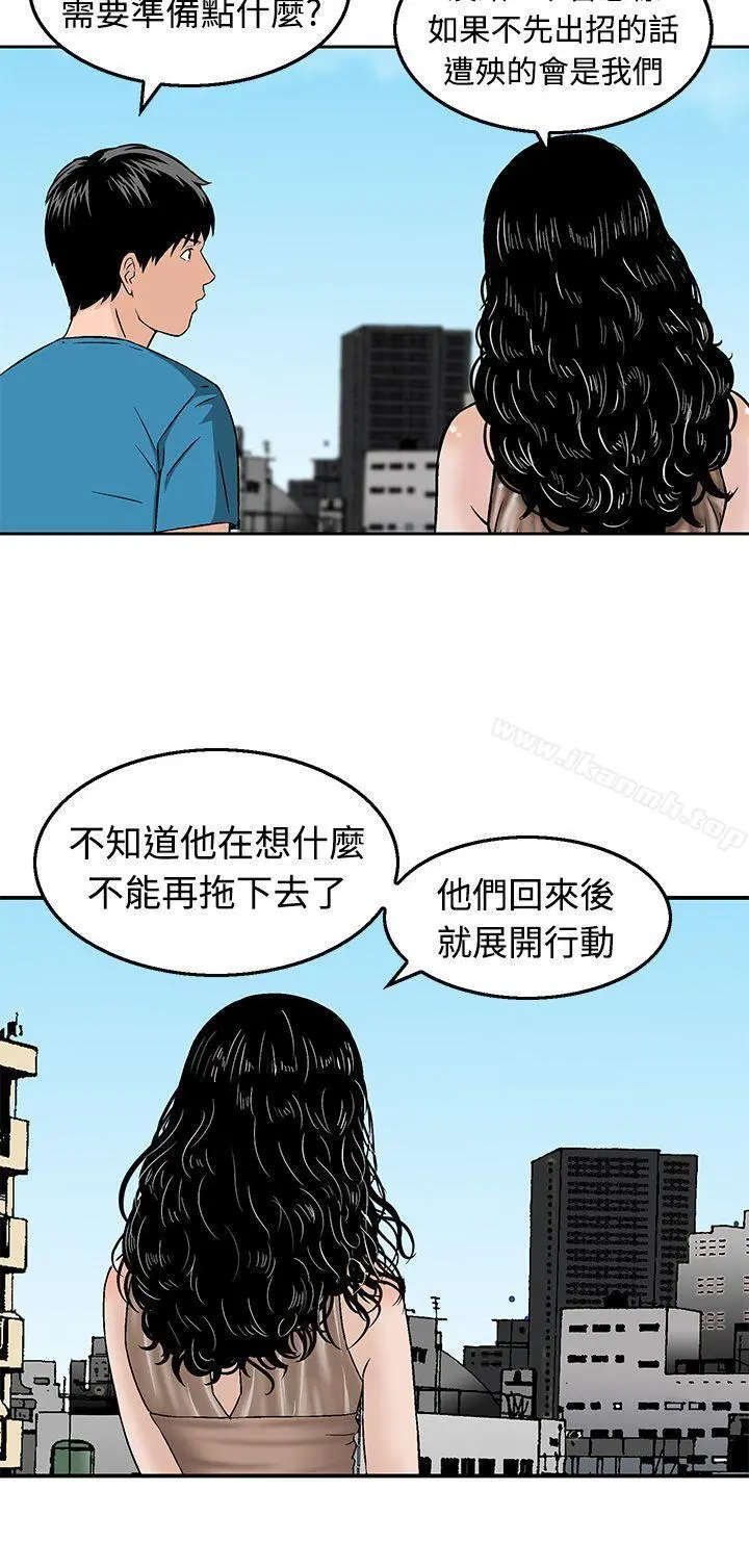 猪圈 - 第18话 - page 16