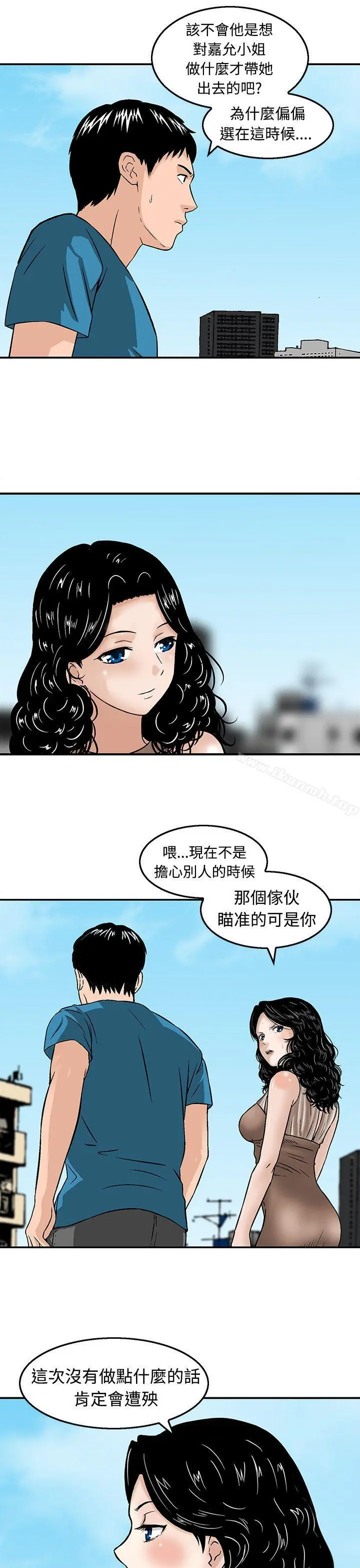 猪圈 - 第18话 - page 17
