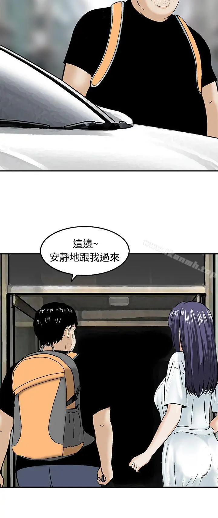 猪圈 - 第18话 - page 20