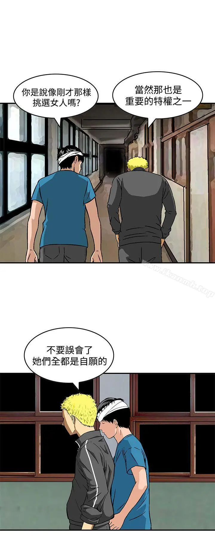 猪圈 - 第24话 - page 2