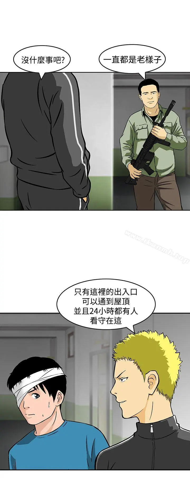猪圈 - 第24话 - page 4