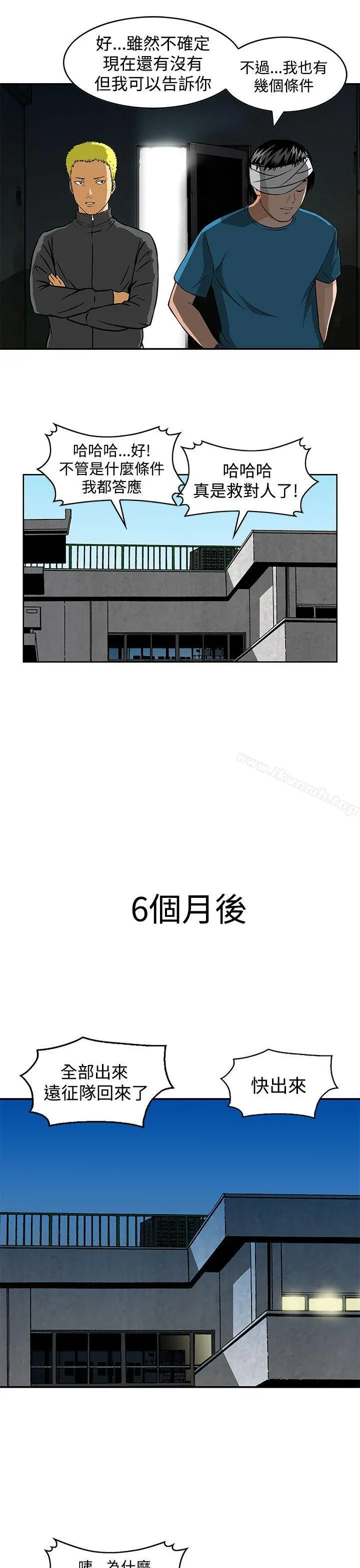 猪圈 - 第24话 - page 13