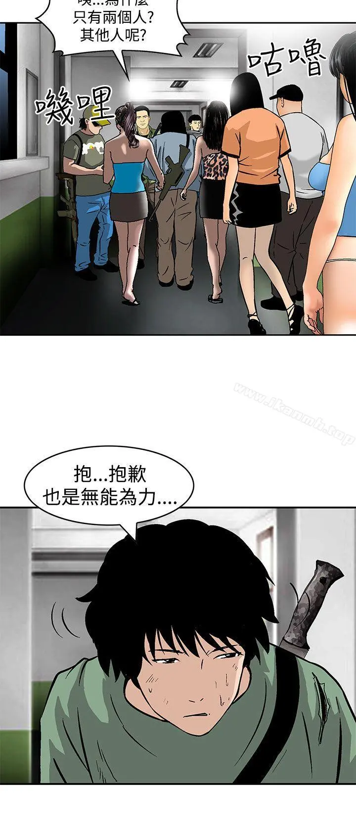 猪圈 - 第24话 - page 14