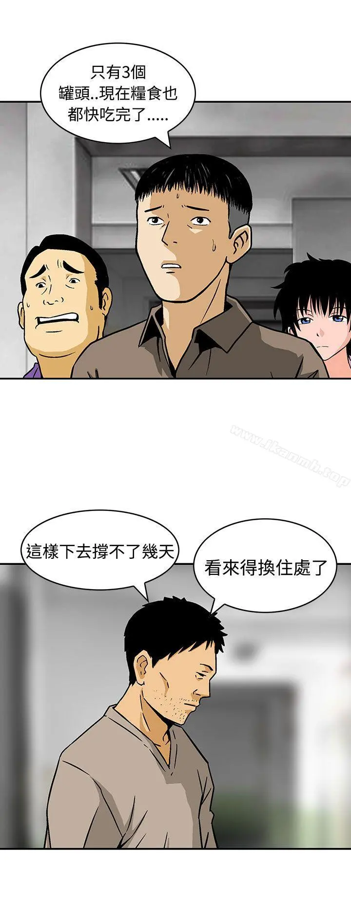 猪圈 - 第24话 - page 16