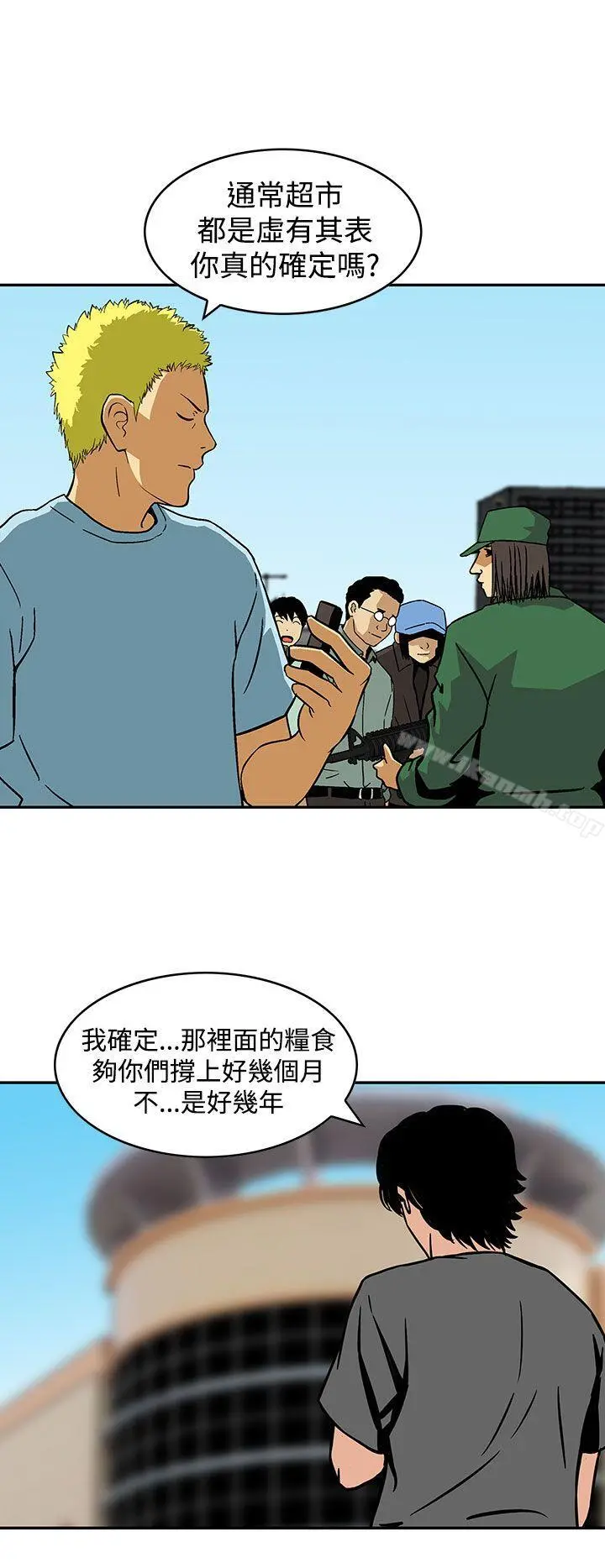 猪圈 - 第24话 - page 22