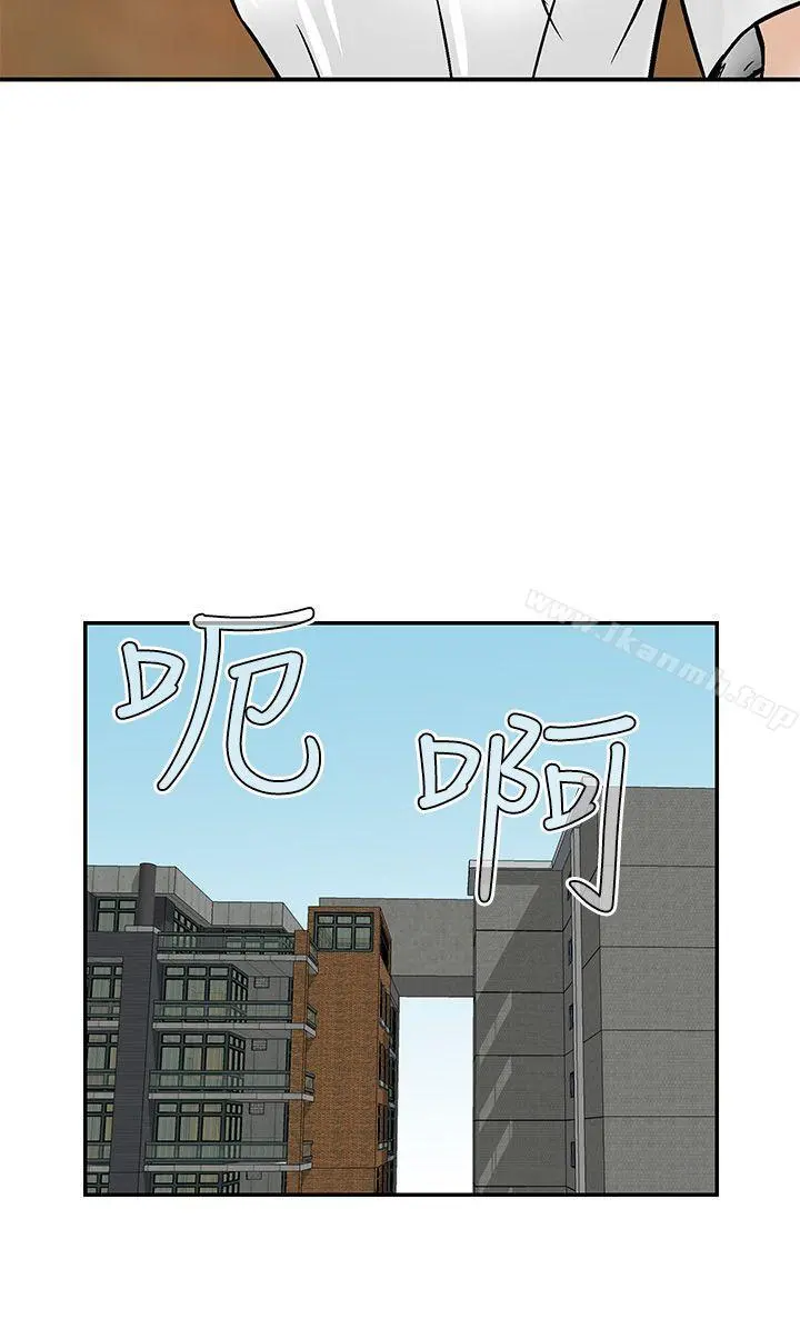 猪圈 - 第20话 - page 6