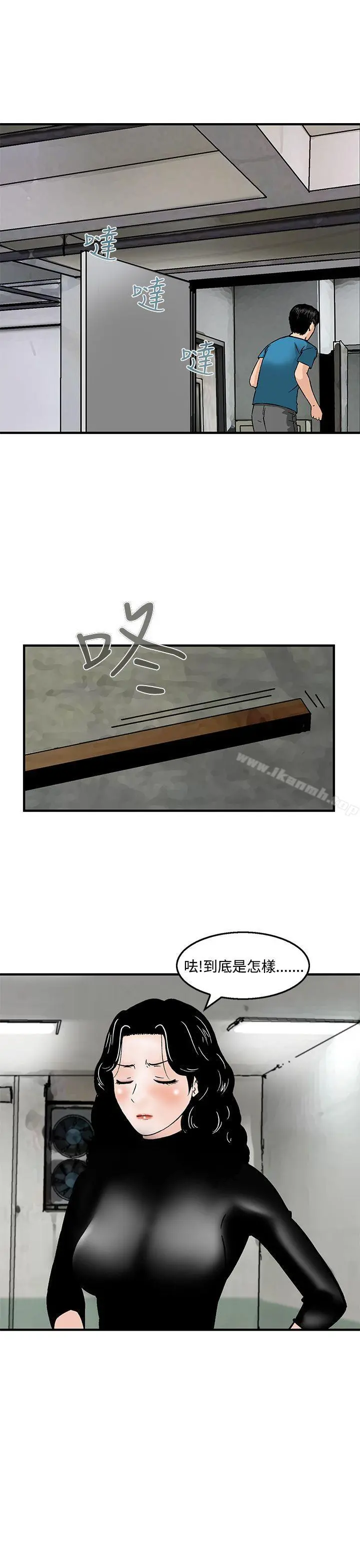 猪圈 - 第20话 - page 13