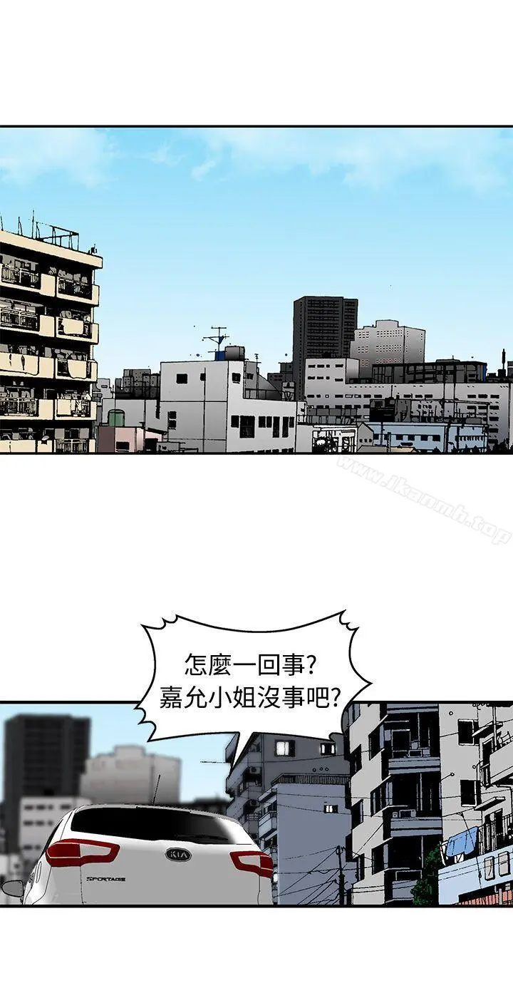 猪圈 - 第20话 - page 14