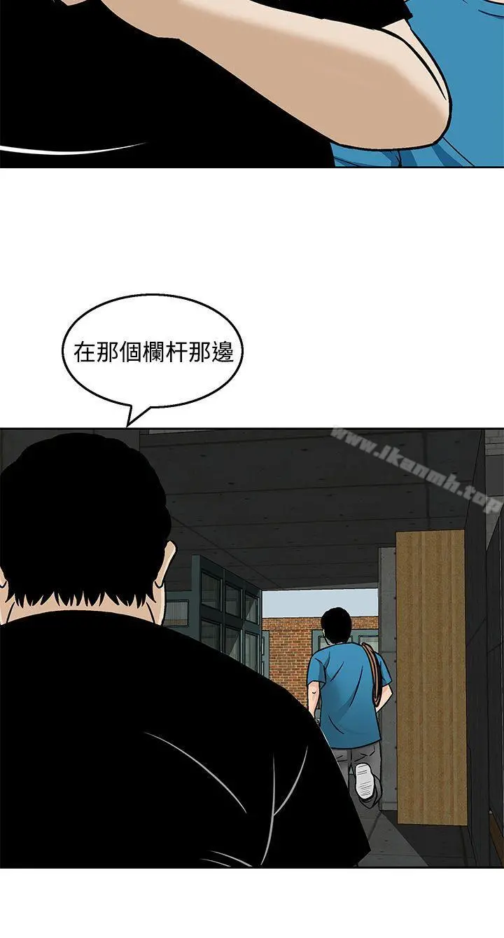 猪圈 - 第20话 - page 18