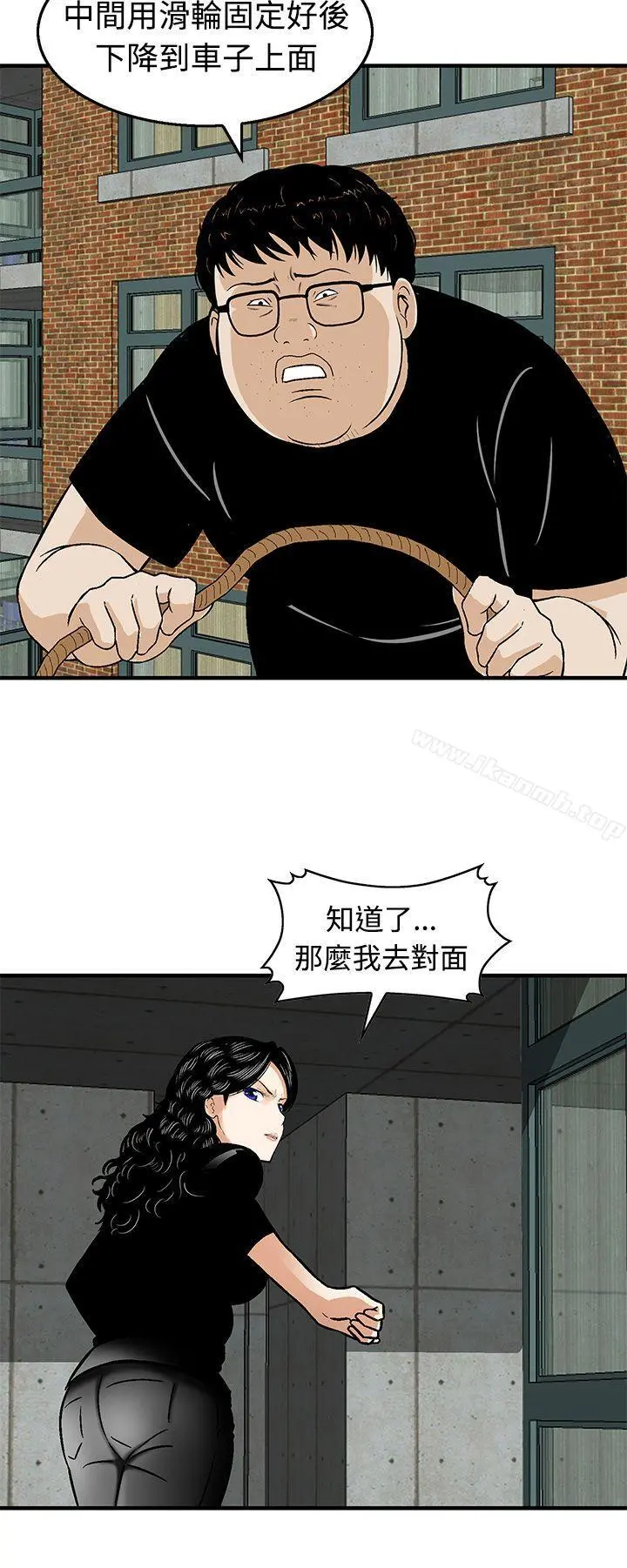 猪圈 - 第20话 - page 22