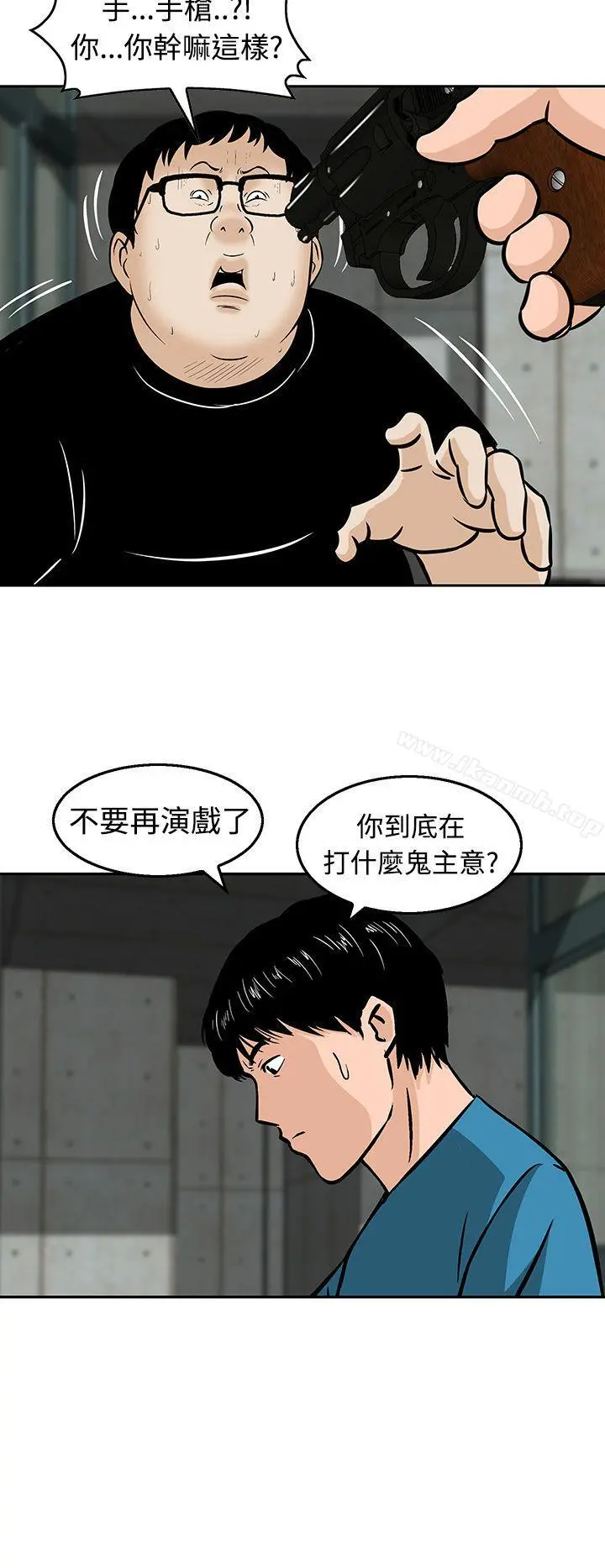 猪圈 - 第20话 - page 24