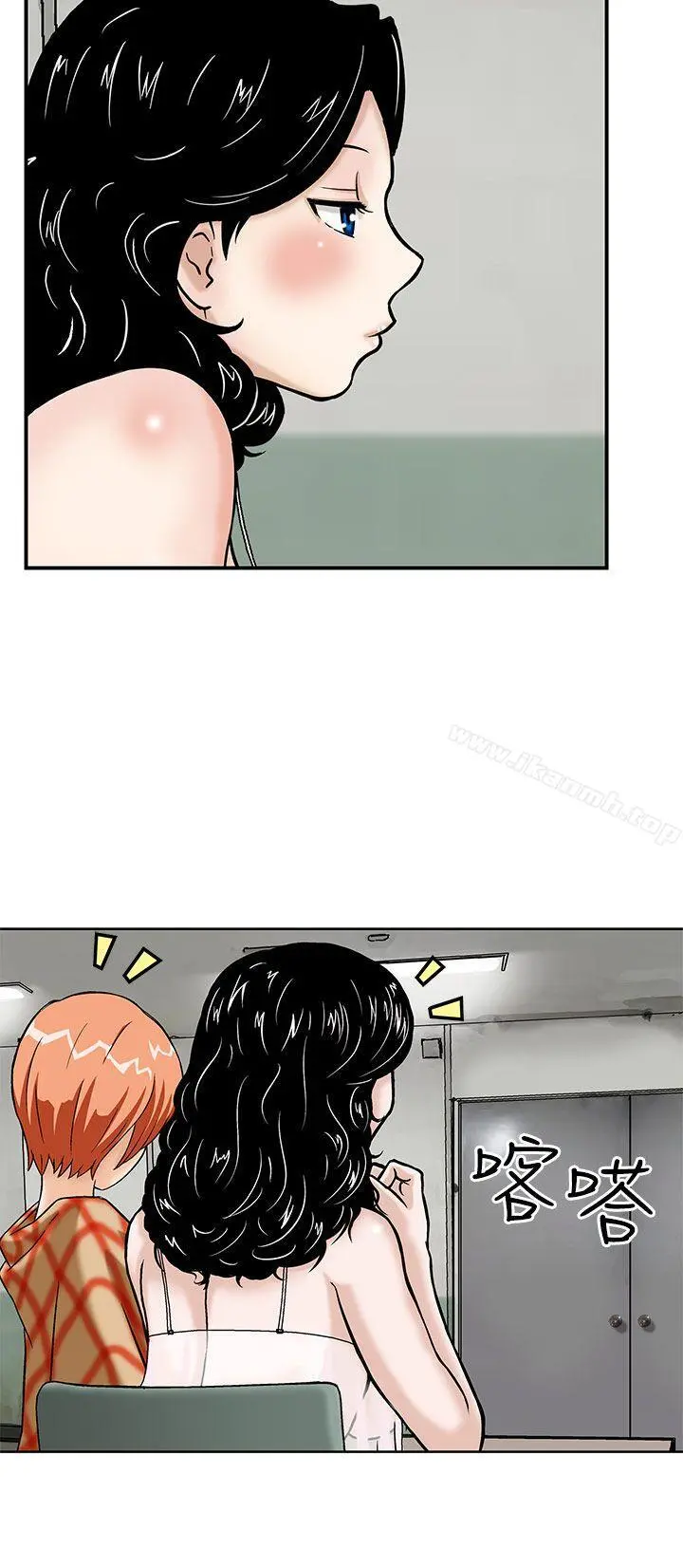 猪圈 - 第5话 - page 2