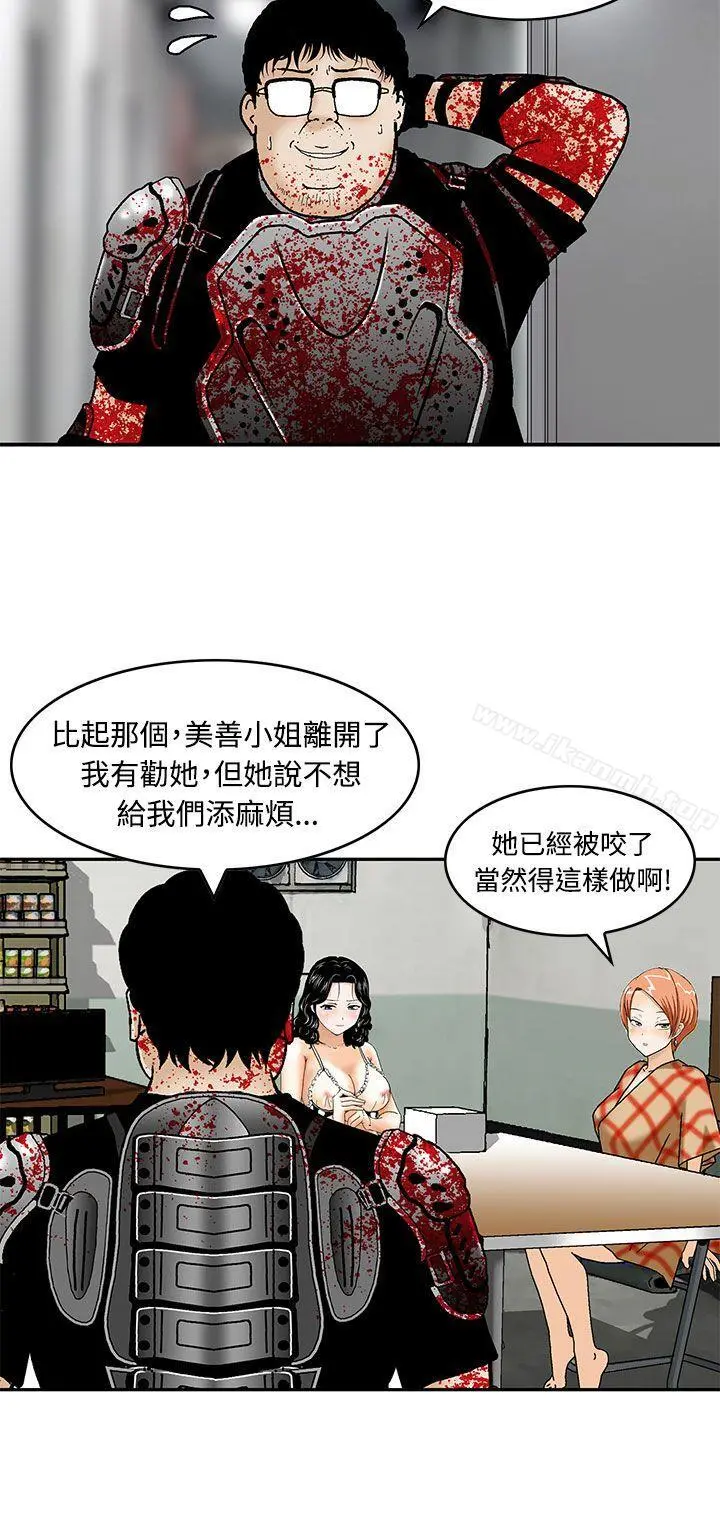 猪圈 - 第5话 - page 4