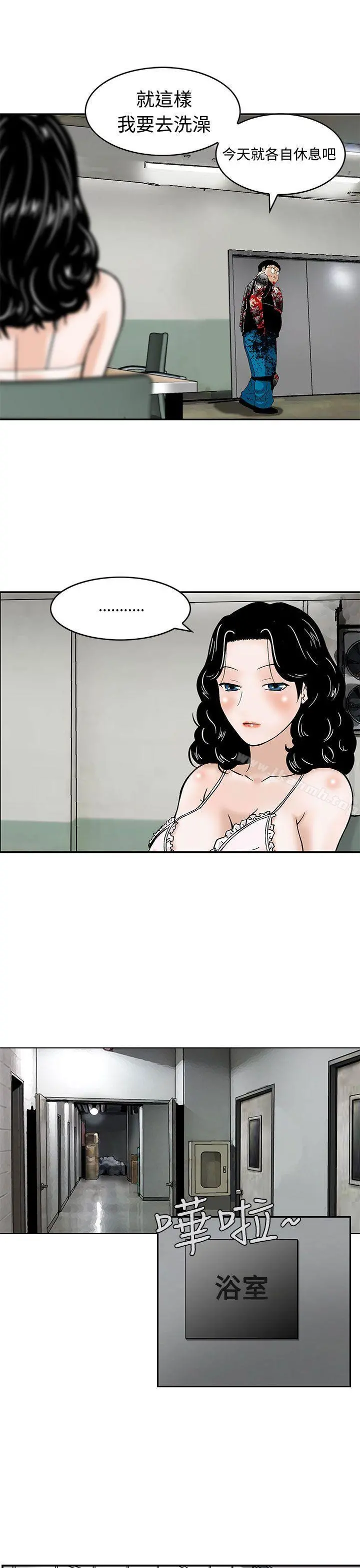 猪圈 - 第5话 - page 5