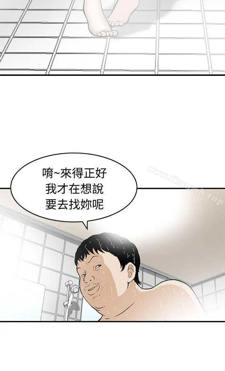 猪圈 - 第5话 - page 8