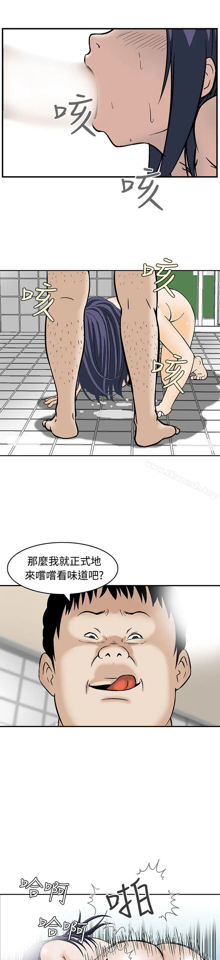 猪圈 - 第5话 - page 13